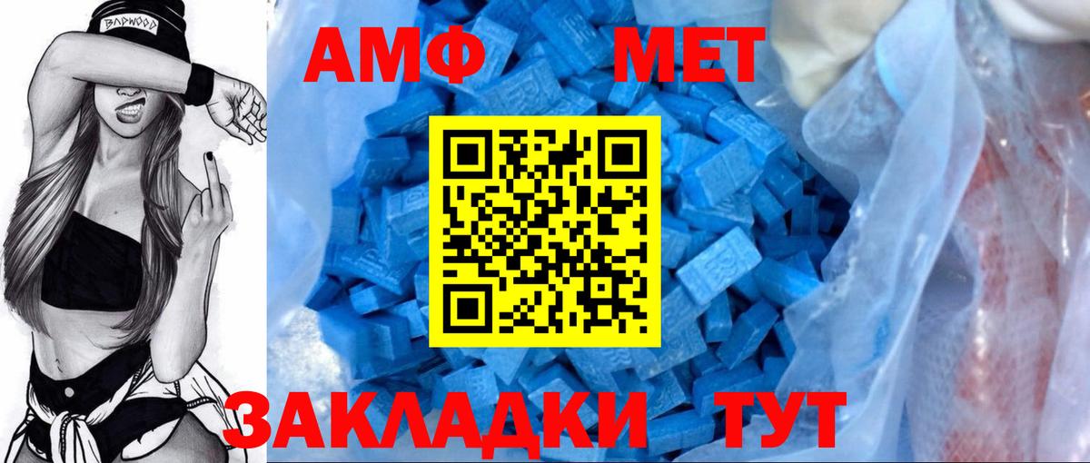 Амфетамин 97% Анжеро-Судженск