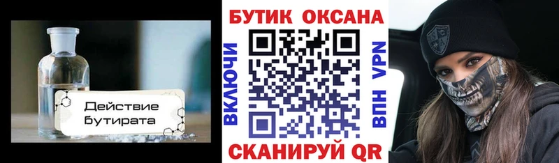 БУТИРАТ GHB Анжеро-Судженск