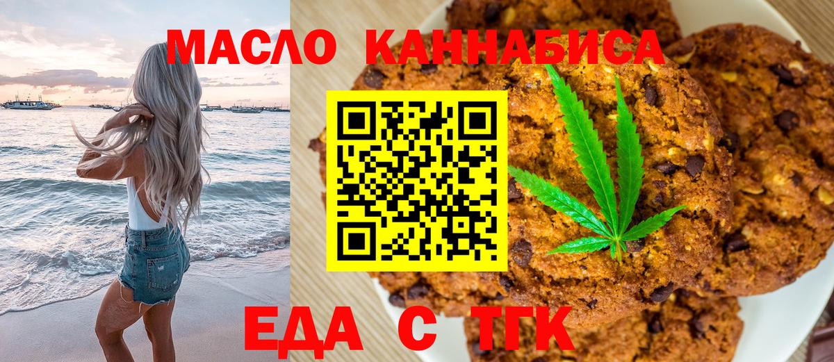 Анжеро-Судженск  Cannafood конопля  Вход с VPN 