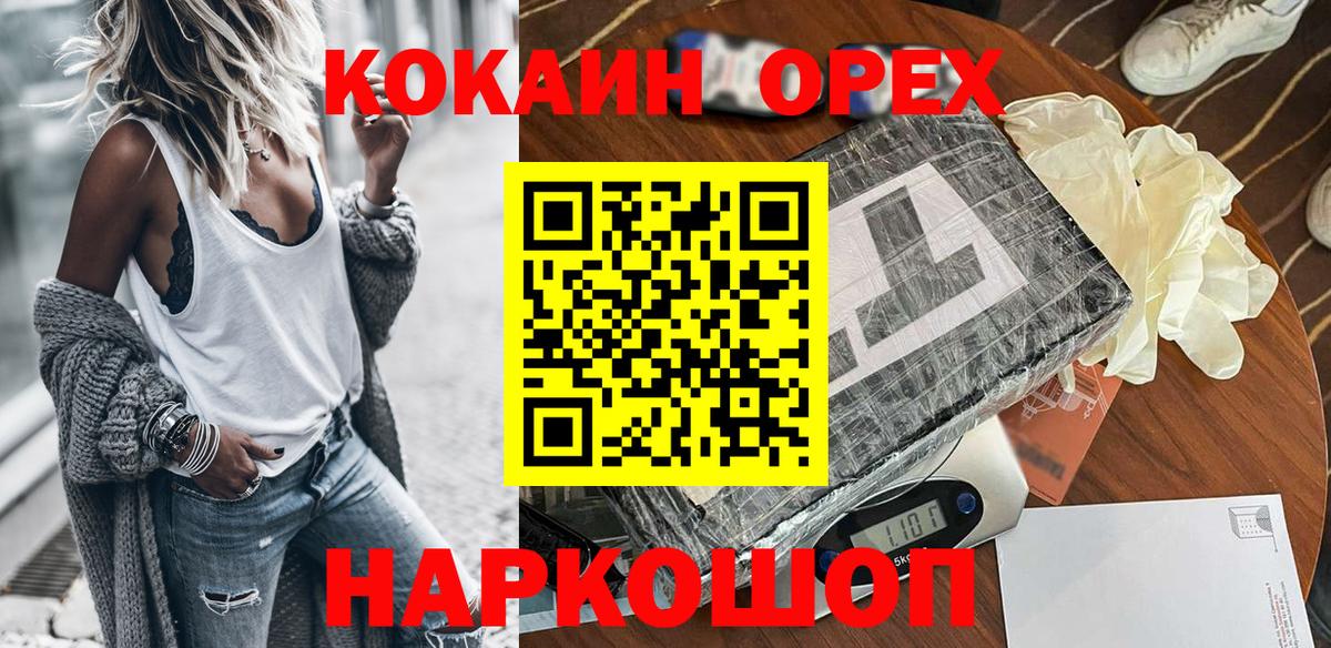 Кокаин FishScale Анжеро-Судженск