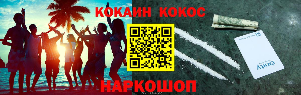 COCAIN Columbia  Cocaine Columbia  закладки  Анжеро-Судженск  Вход с VPN 