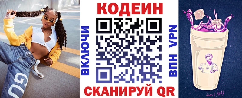 как найти закладки  Анжеро-Судженск  Кодеиновый сироп Lean напиток Lean (лин) 