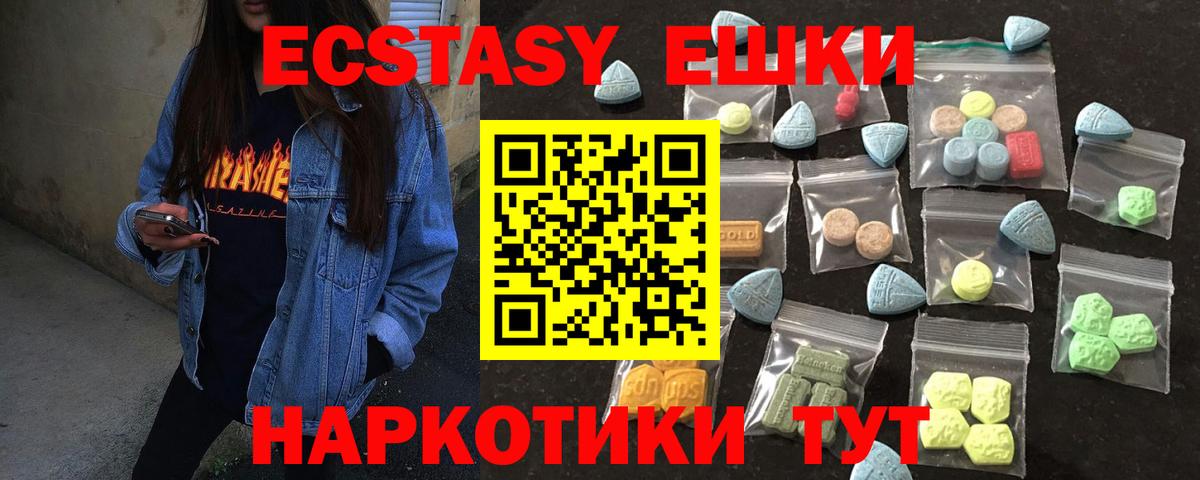 Экстази таблы  Экстази  Анжеро-Судженск  Вход с VPN  Экстази диски 
