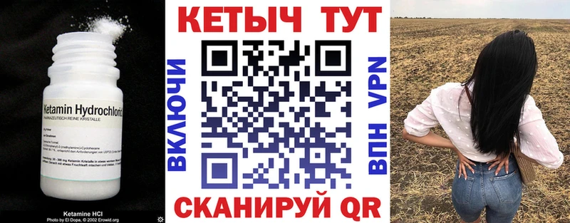 Кетамин VHQ Анжеро-Судженск