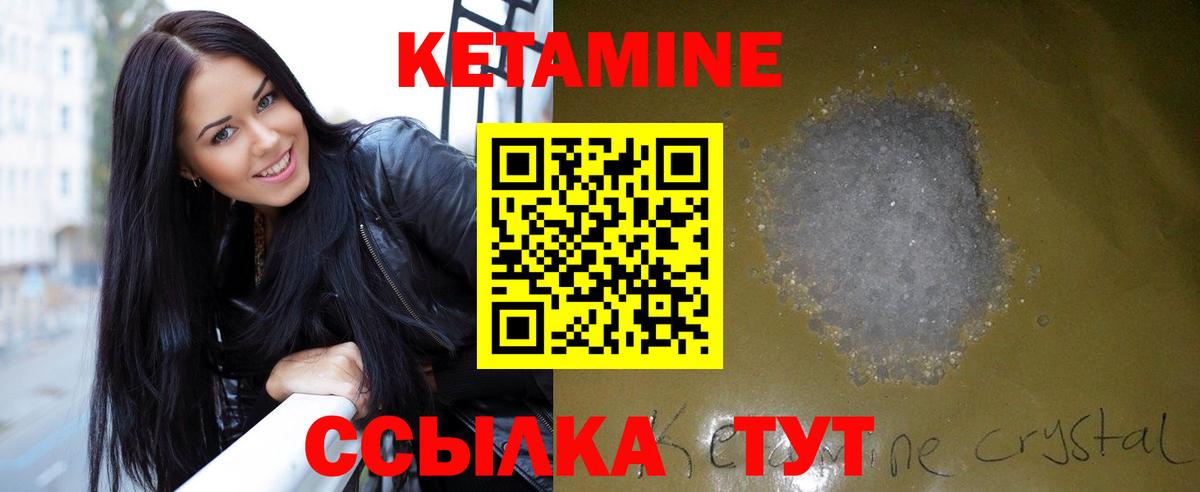 Кетамин VHQ  Кетамин ketamine  Анжеро-Судженск  Вход с VPN 