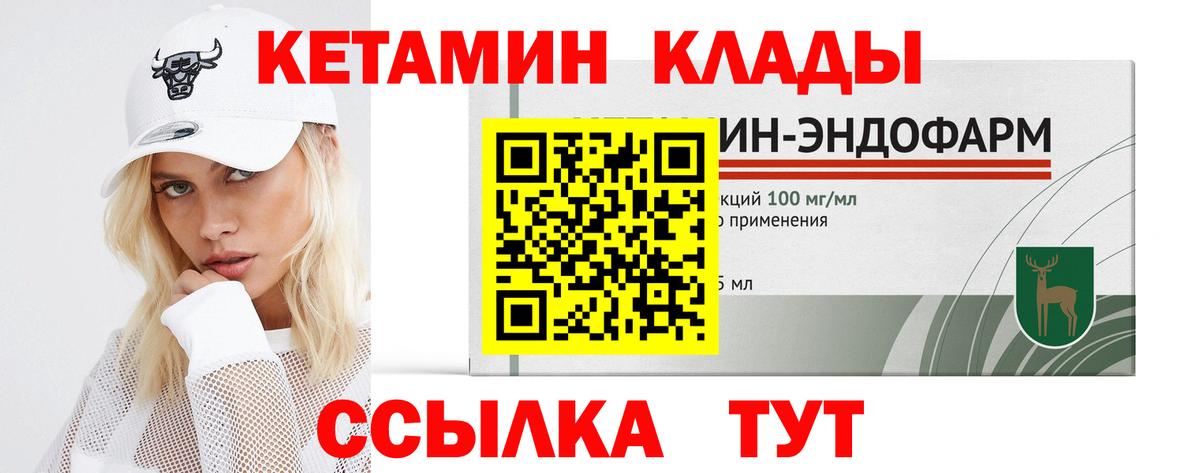 Кетамин ketamine Анжеро-Судженск