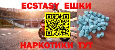 экстази Абинск
