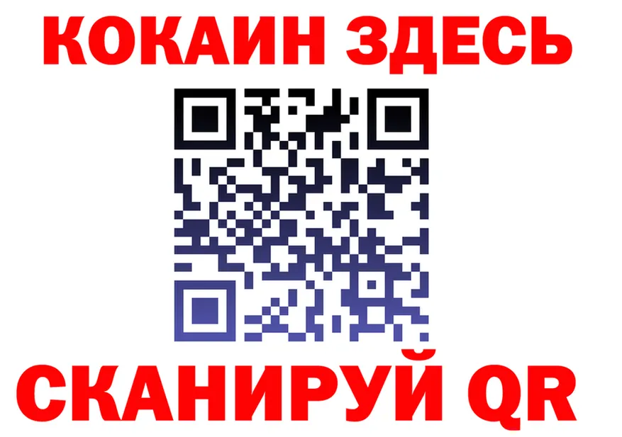 МЯУ-МЯУ мяу мяу рабочий сайт площадка блэк спрут Анжеро-Судженск