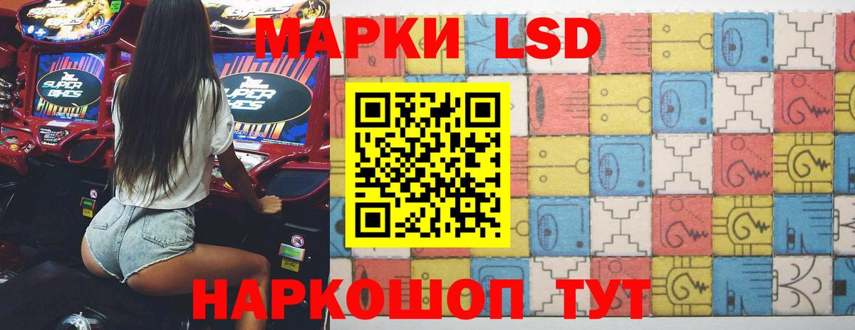 LSD-25 экстази кислота Анжеро-Судженск