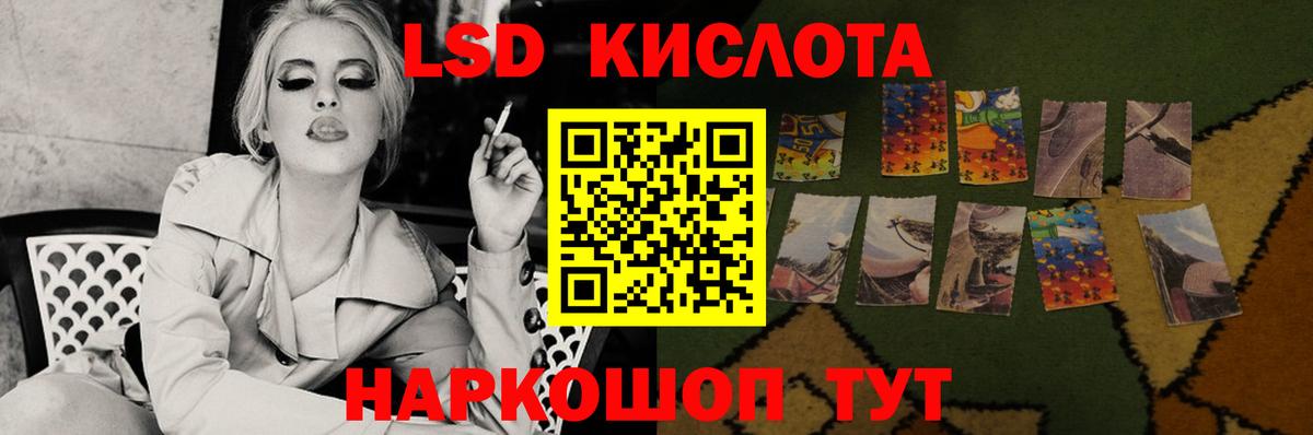 ЛСД экстази ecstasy  LSD-25 экстази кислота  ЛСД экстази  Вход с VPN  Анжеро-Судженск 
