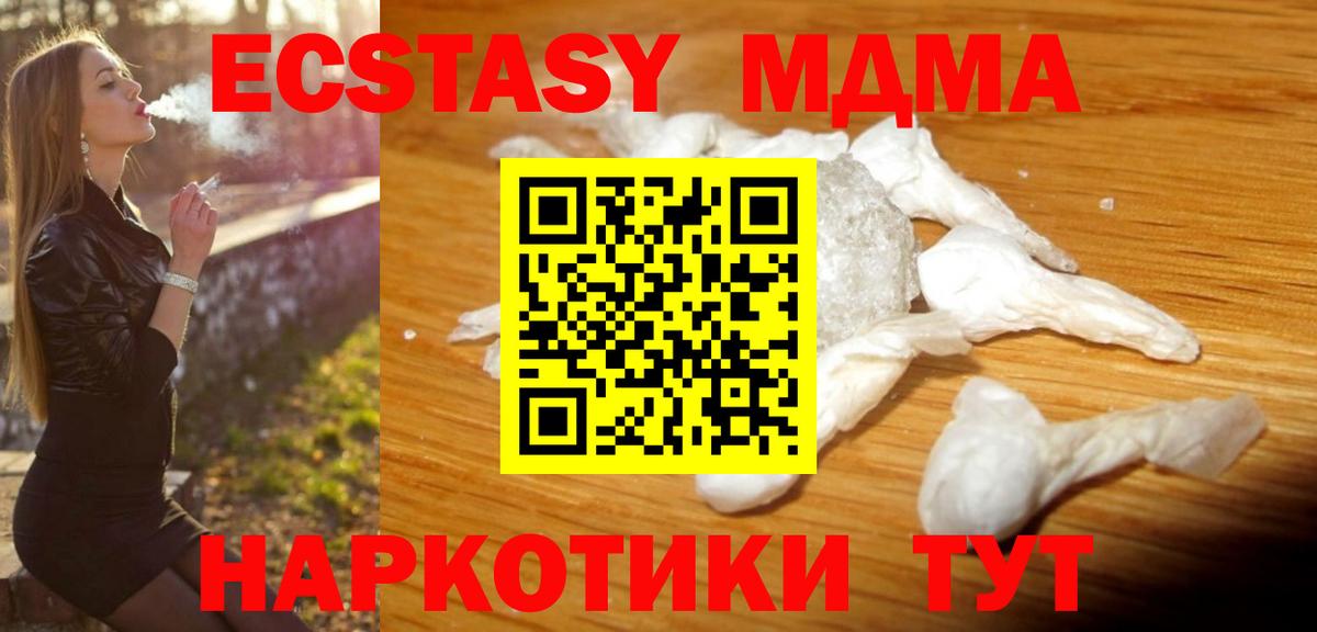 Анжеро-Судженск  МДМА  Вход с VPN  MDMA VHQ 