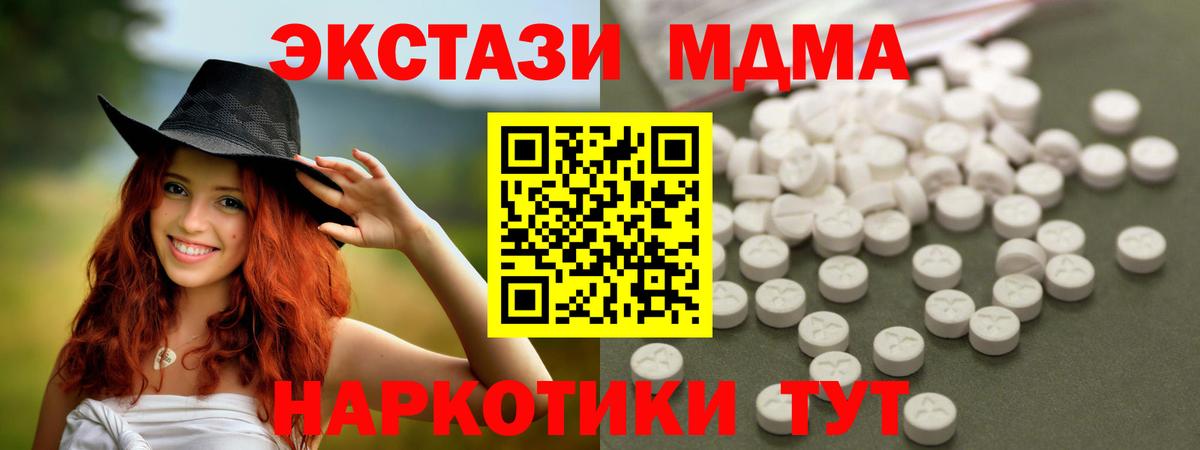 МДМА Molly Анжеро-Судженск