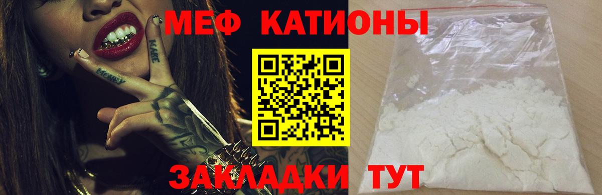 Меф мяу мяу мука Анжеро-Судженск