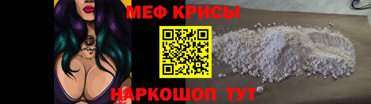 МЯУ-МЯУ  Вход с VPN  Меф мяу мяу  Анжеро-Судженск  Меф мука 