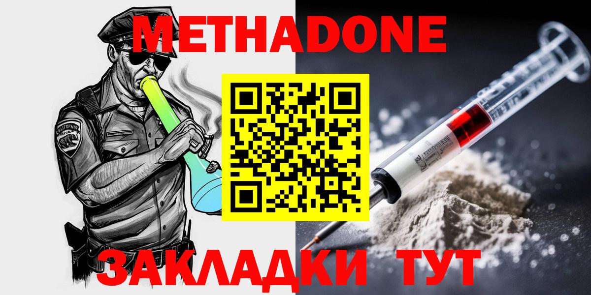 ГАШ  Анжеро-Судженск  COCAIN  Меф   MDMA  Конопля  Вход с VPN 