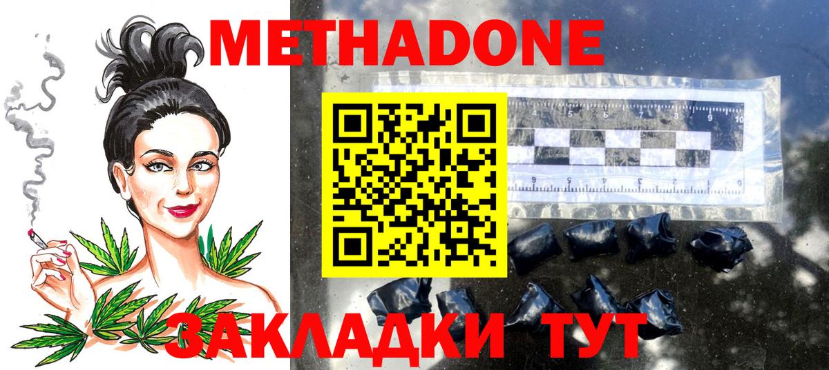 Метадон кристалл  Вход с VPN  Анжеро-Судженск 