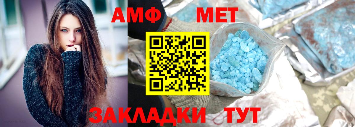 Метамфетамин кристалл  Вход с VPN  Анжеро-Судженск 