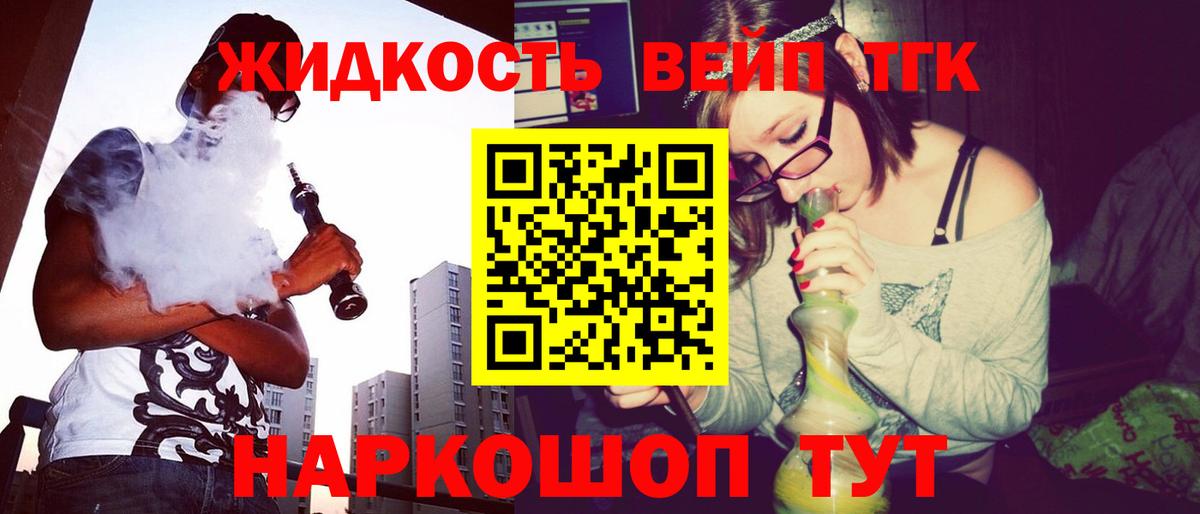 Дистиллят ТГК вейп Анжеро-Судженск