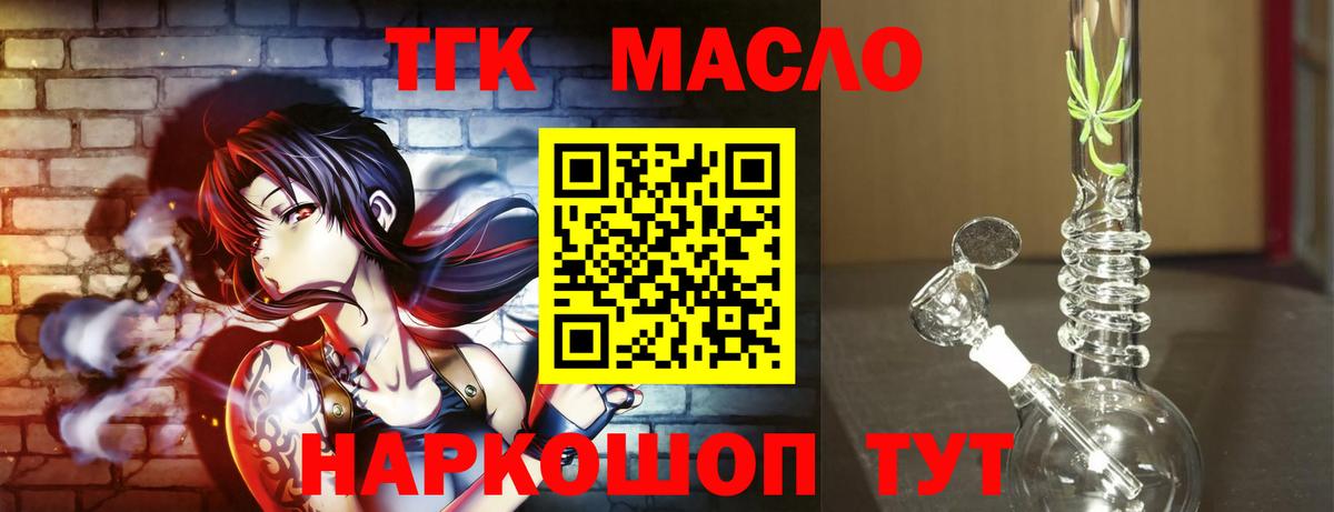 где можно купить наркотик  Вход с VPN  Анжеро-Судженск  Дистиллят ТГК жижа  Дистиллят ТГК вейп с тгк 
