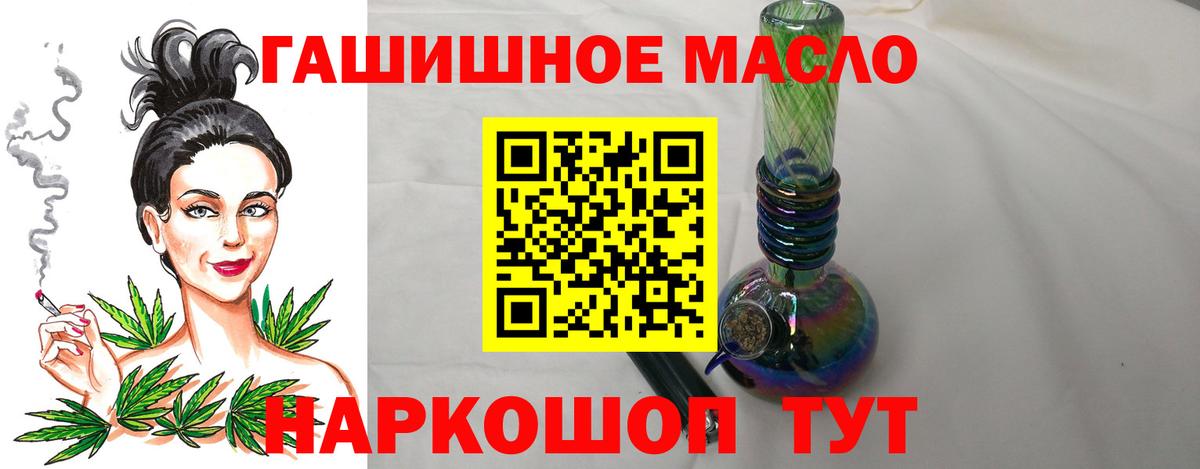 БУТИРАТ Анжеро-Судженск