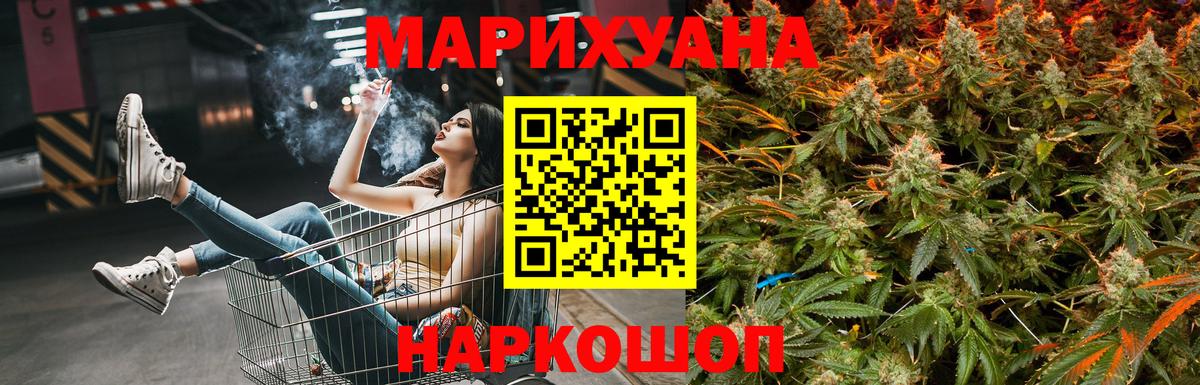 Каннабис THC 21%  Марихуана AK-47  Вход с VPN  Анжеро-Судженск  Марихуана тримм 